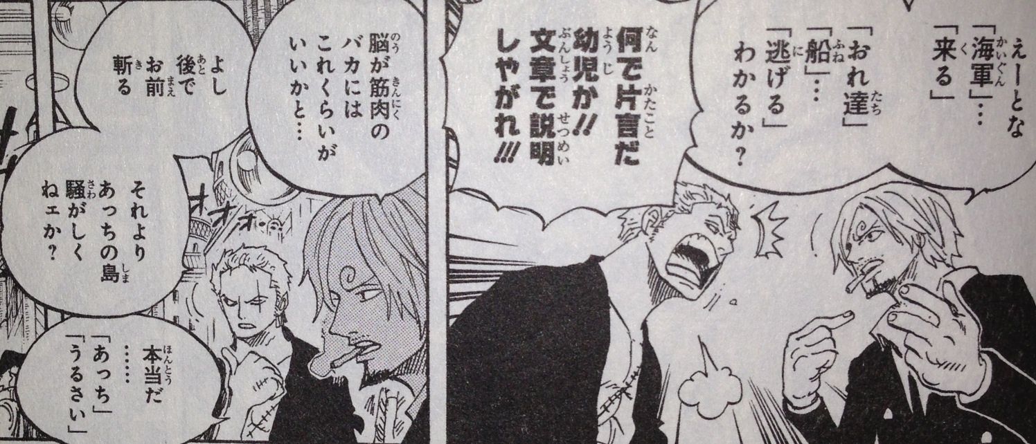 ゾロとサンジ てのひらをタイヨウに ゾロとサンジ てのひらをタイヨウに