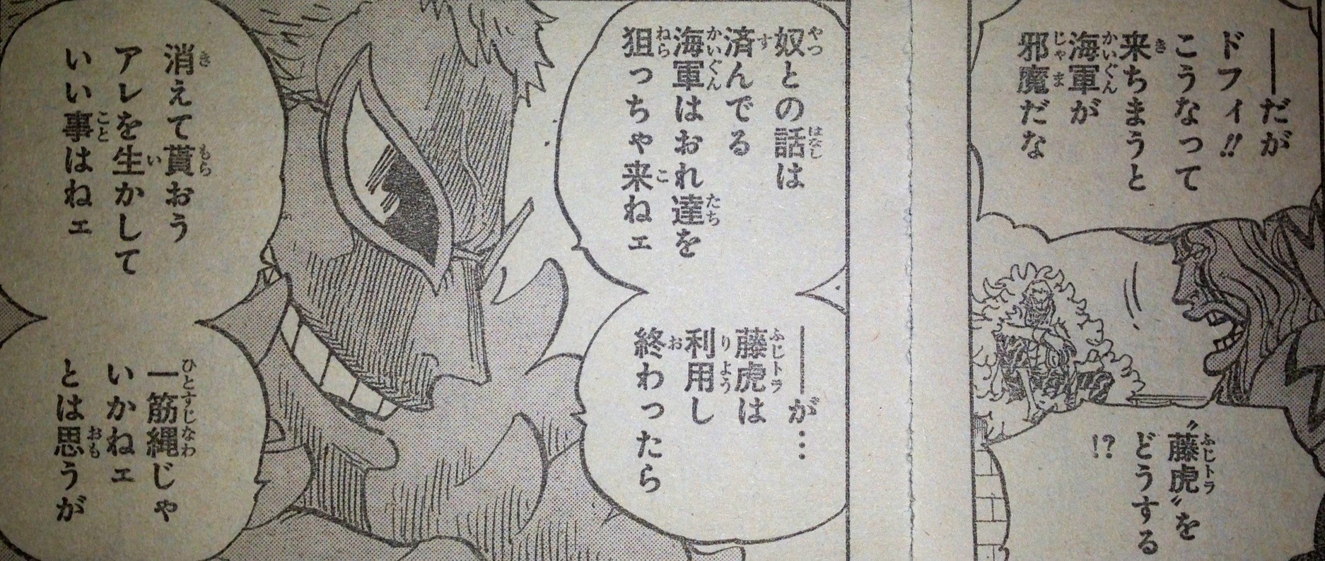 第757話 切り札 後編 てのひらをタイヨウに