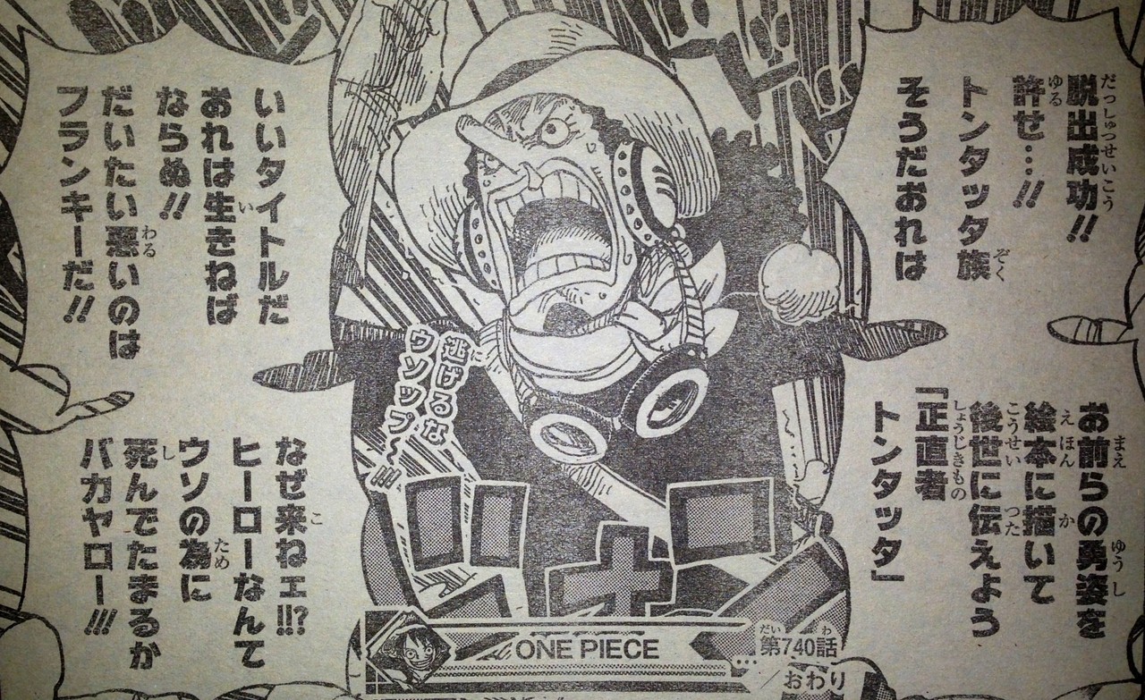 第758話 構わず進め てのひらをタイヨウに 第758話 構わず進め てのひらをタイヨウに