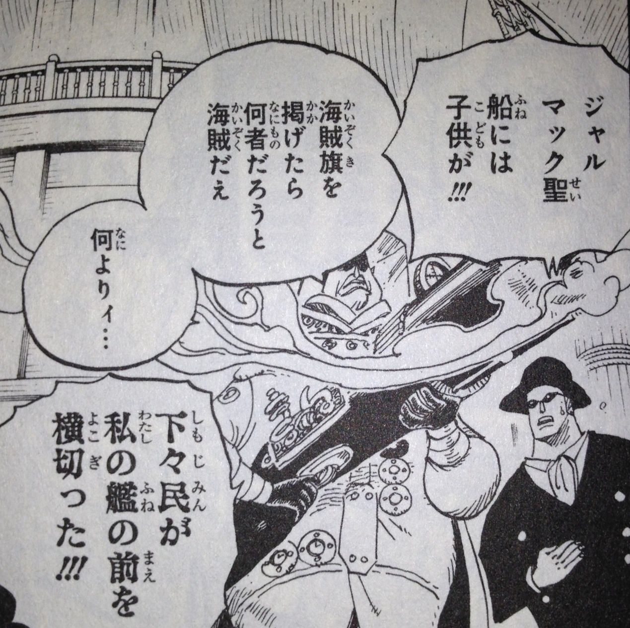 五老星 てのひらをタイヨウに