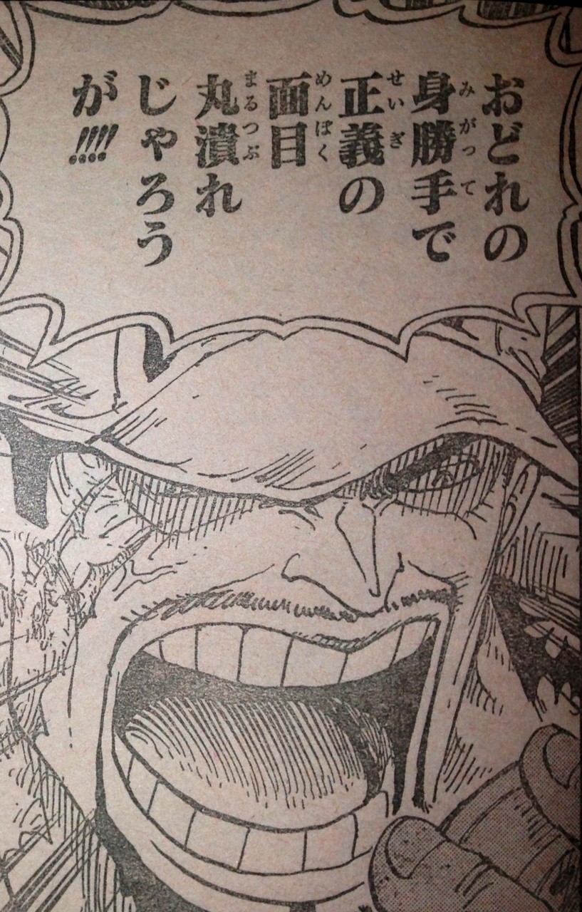 第793話 虎と犬 てのひらをタイヨウに 第793話 虎と犬 てのひらをタイヨウに