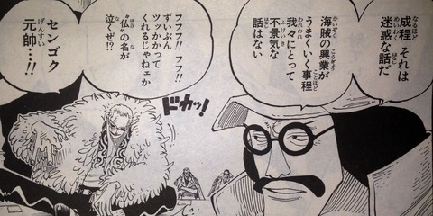 ワンピース てのひらをタイヨウに ワンピース てのひらをタイヨウに
