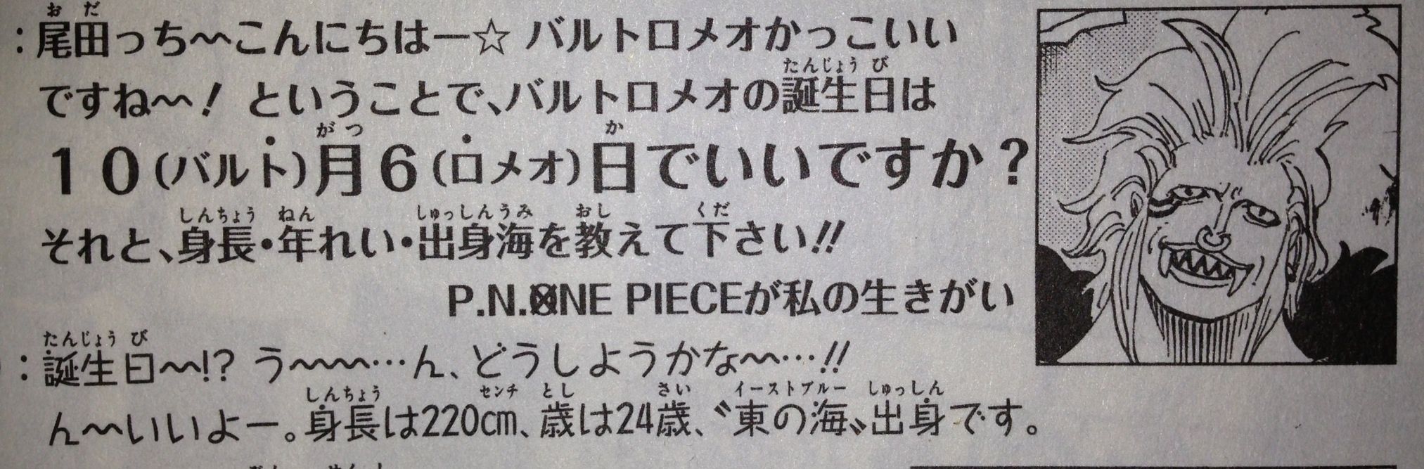 One Pieceの作法 てのひらをタイヨウに