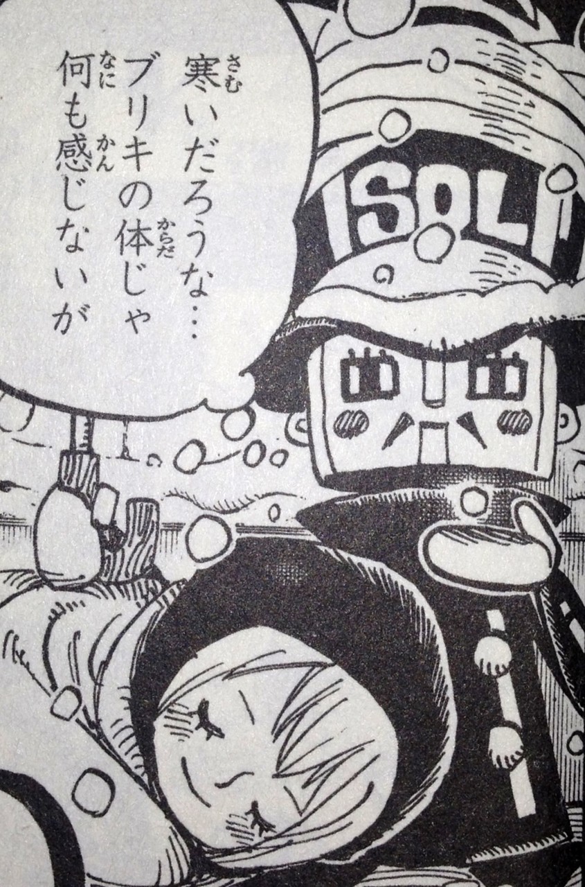 第777話 ゾロvsピーカ てのひらをタイヨウに 第777話 ゾロvsピーカ てのひらをタイヨウに