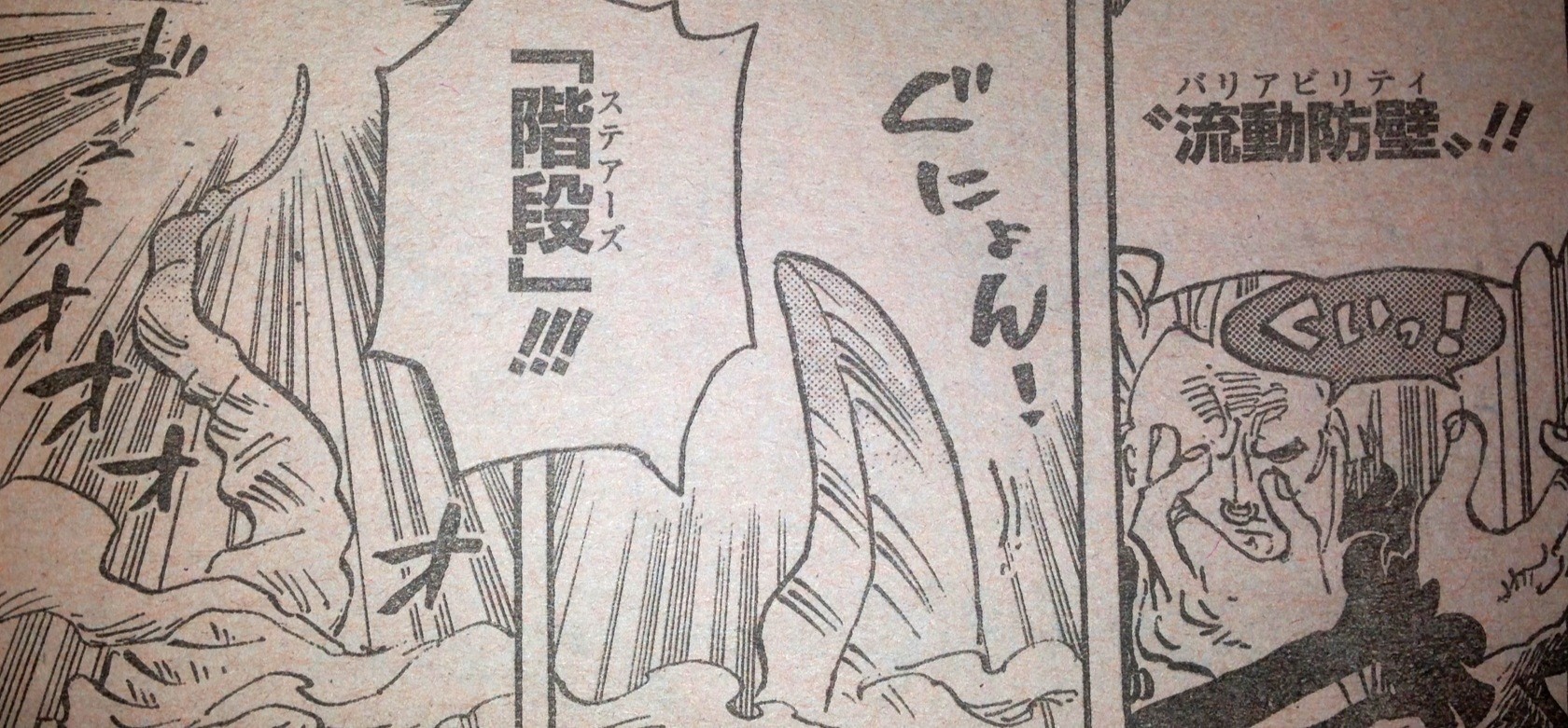第757話 切り札 前編 てのひらをタイヨウに 第757話 切り札 前編 てのひらをタイヨウに