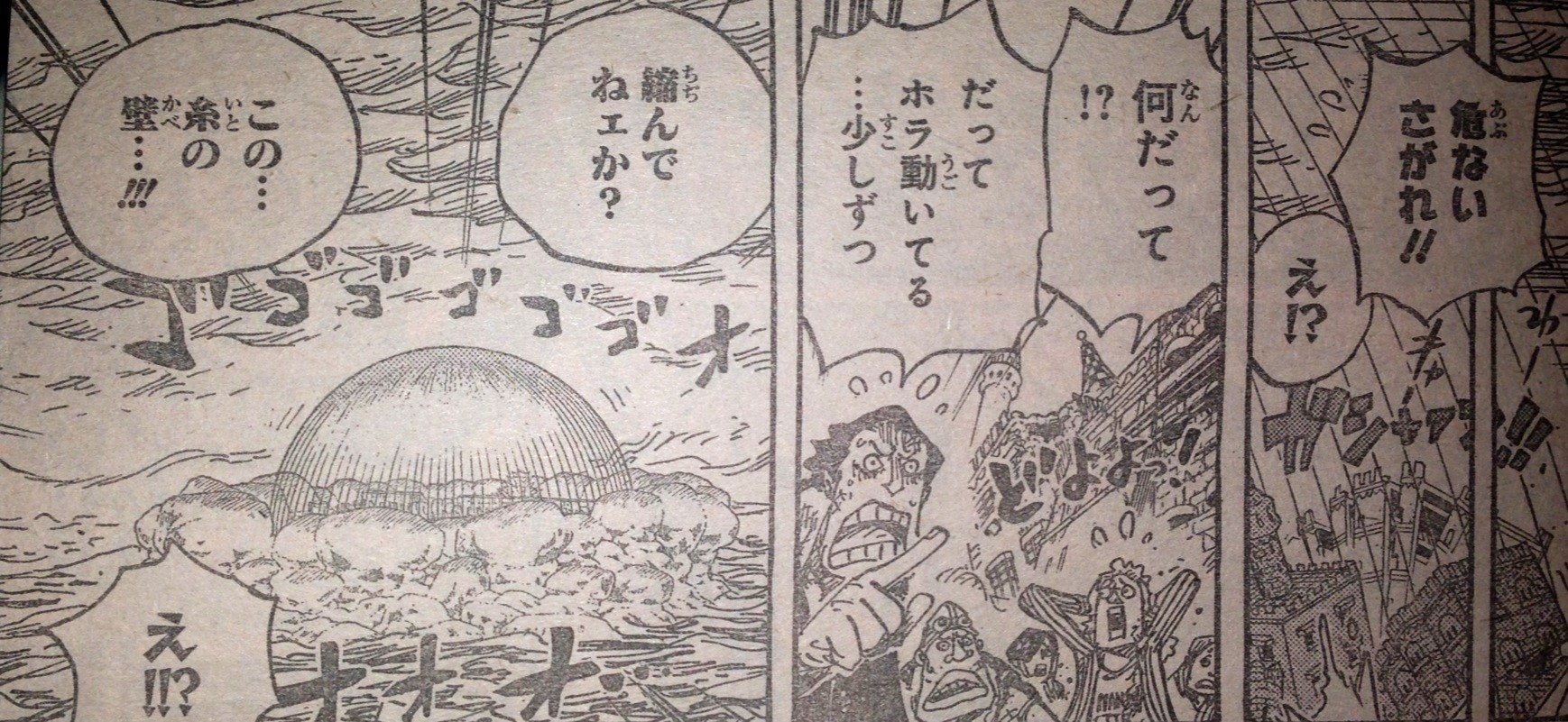 第780話 ハートの呪縛 てのひらをタイヨウに 第780話 ハートの呪縛 てのひらをタイヨウに