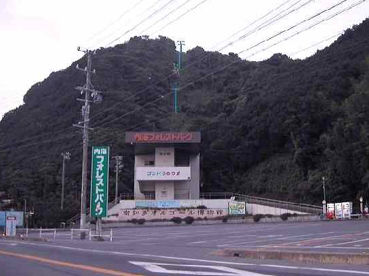 内海フォレストパーク 太陽爆弾のdead Or Alive