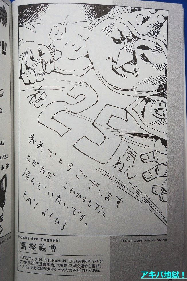 ジャンプ連載中作品の作者が書いたジョジョが面白いｗｗｗｗｗｗｗｗｗ アニファン