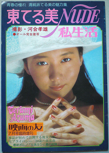 古書店 太陽野郎 地下のお店 SM ・同性愛・女装の本・雑誌の買い取り歓迎です!