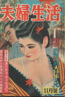 夫婦生活25-11-b