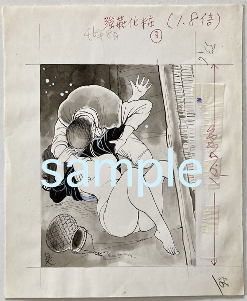 SM秘小説喜多玲子　責め絵 