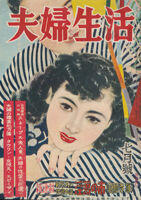 夫婦生活26-7-b