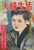 夫婦生活26-9-b
