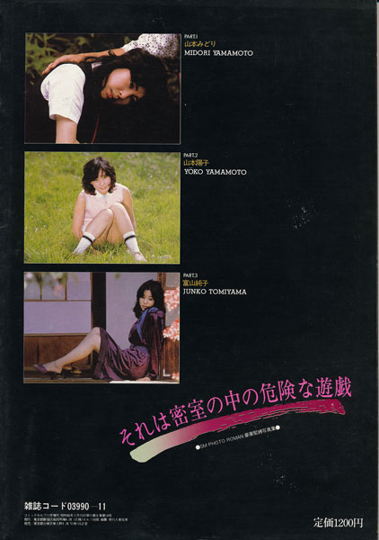 美少女セレクト コミックセルフ昭和56年11月号増刊 古書店 太陽野郎 地下のお店 Smの本 雑誌の買い取り歓迎です