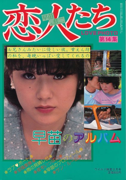 古書店 太陽野郎 地下のお店 SM ・同性愛・女装の本・雑誌の買い取り歓迎です!