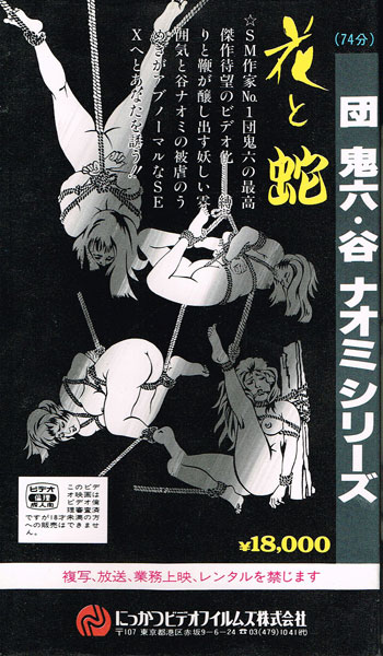 古書店 太陽野郎 地下のお店 Smの本 雑誌の買い取り歓迎です 谷ナオミ