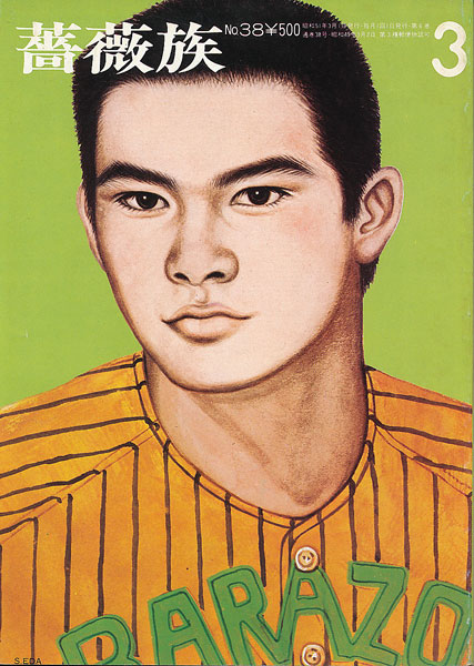 古書店 太陽野郎 地下のお店 SM ・同性愛・女装の本・雑誌の買い取り歓迎です!