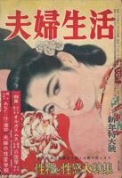夫婦生活26-1-b