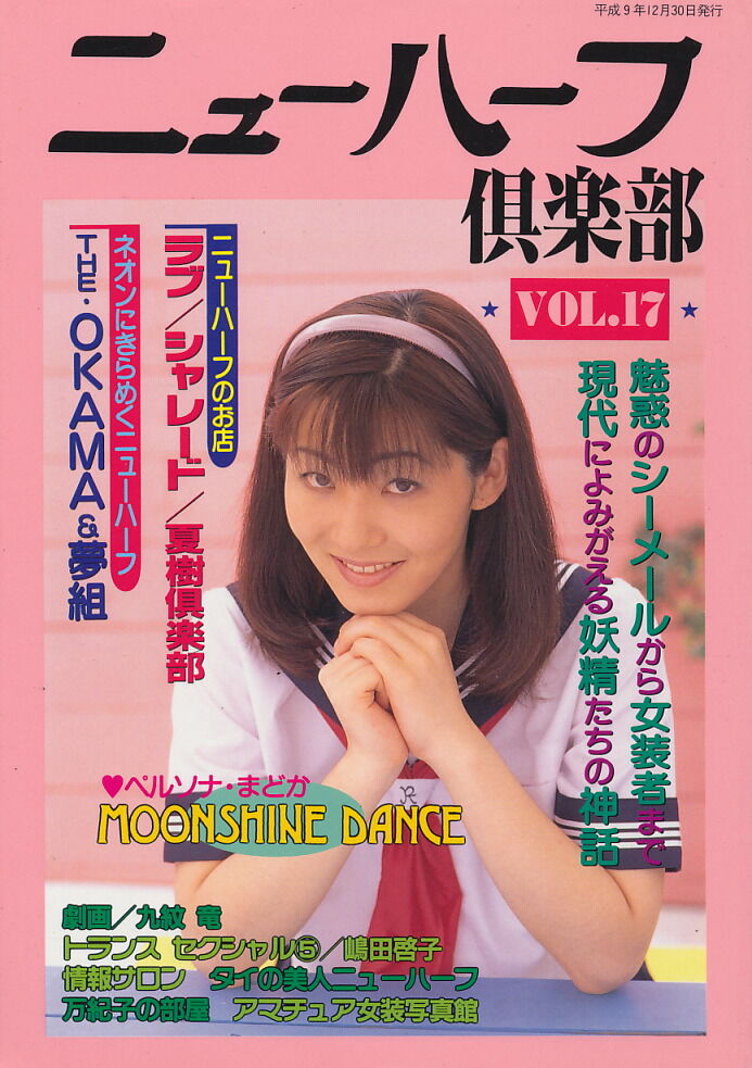 　ニューハーフ熟女装29 Twilog - Togetter