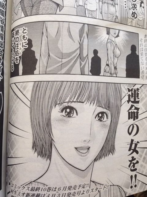 そんな出会いと別れの繰り返しが人生ならば俺はいつも相手の女性に何を求めているんだろう 漫画 終のすみか 最終回 男の物差し