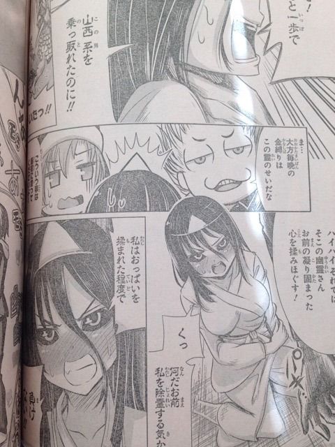 怪談メリーさんのおっぱいを揉む漫画 もめるひと 黒木雄心 ジャンプ読み切り 男の物差し 怪談メリーさんのおっぱいを揉む漫画 もめるひと 黒木雄心 ジャンプ読み切り 男の物差し