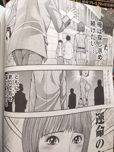 男の物差し