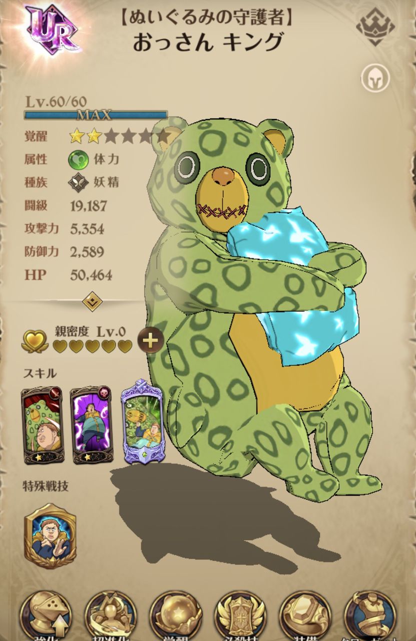 グラクロ 育成 ヘルブラム どこが良いの 石化ならキングでいいよね 対人 Pvp グラクロまとめ速報 グラクロ 育成 ヘルブラム どこが良いの 石化ならキングでいいよね 対人 Pvp グラクロまとめ速報