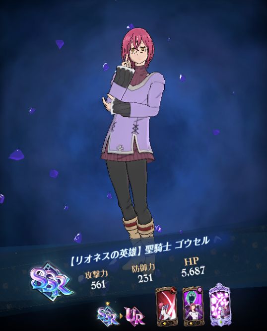 グラクロ Pvp ゴウセル って対人だと強いの 弱いの どっちなんですか グラクロまとめ速報 グラクロ Pvp ゴウセル って対人だと強いの 弱いの どっちなんですか グラクロまとめ速報