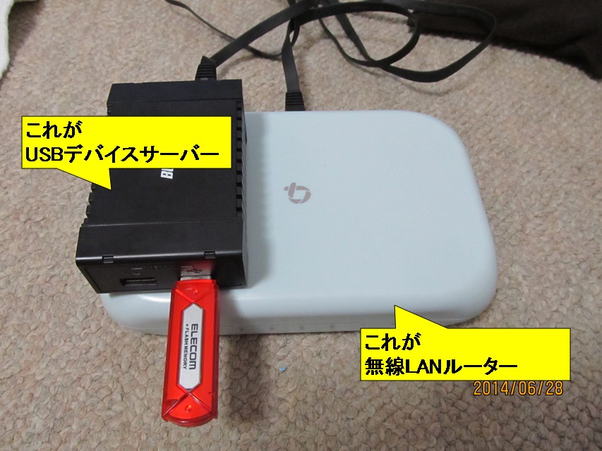天体機材無線化プロジェクト Usbデバイスサーバー編 たじ家 天体機材無線化プロジェクト Usbデバイスサーバー編 たじ家