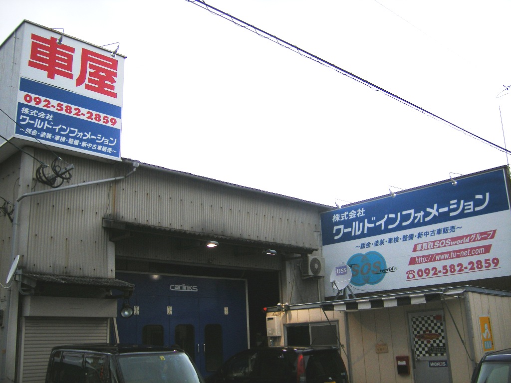 福岡県 株式会社 ワールドインフォメーション 様 Tajima お客様の声