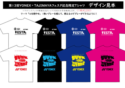 21festaTシャツカラー2