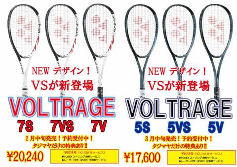 VOLTRAGE7バーサス(VS)試打感想 : テニスと甘納豆のタジマヤblog VOLTRAGE7バーサス(VS)試打感想 : テニスと甘納豆のタジマヤblog