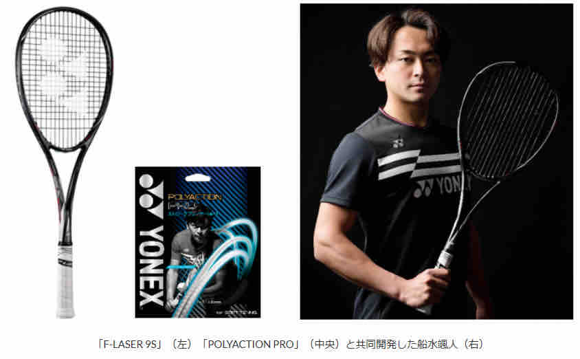 YONEX F-LASER9S・Vは誰にオススメ？ : テニスと甘納豆のタジマヤblog