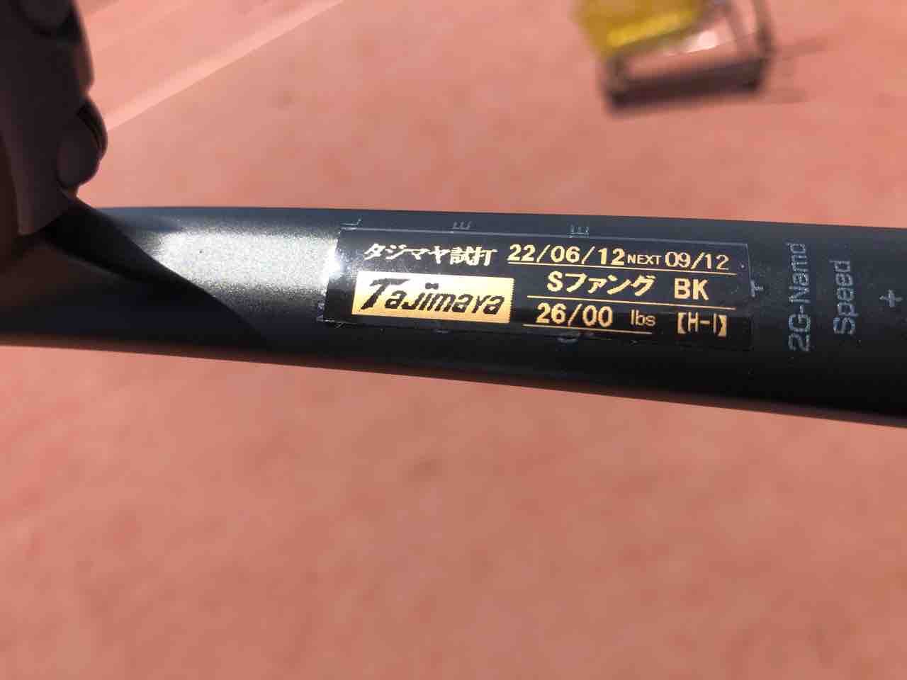 ボルトレイジ8 ちょい試打感想 : テニスと甘納豆のタジマヤblog ボルトレイジ8 ちょい試打感想 : テニスと甘納豆のタジマヤblog