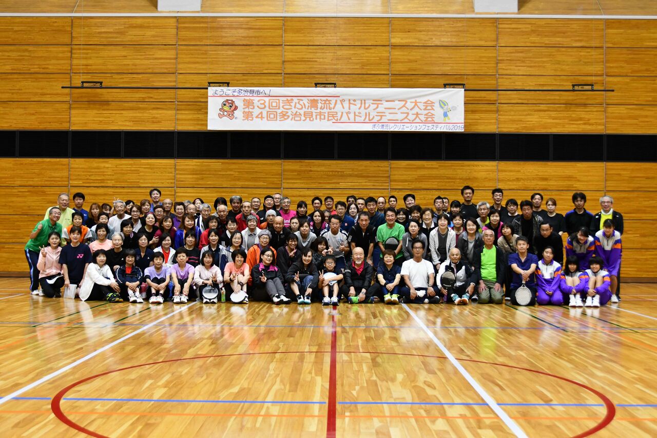 第3回ぎふ清流パドルテニス大会 : 多治見パドルテニスクラブ