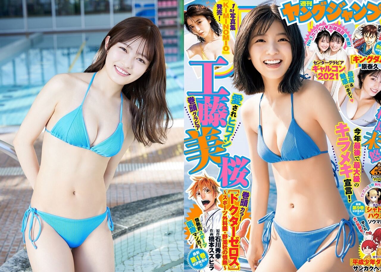 685 井上咲楽vs工藤美桜 グラビアアイドル対戦 685 井上咲楽vs工藤美桜 グラビアアイドル対戦