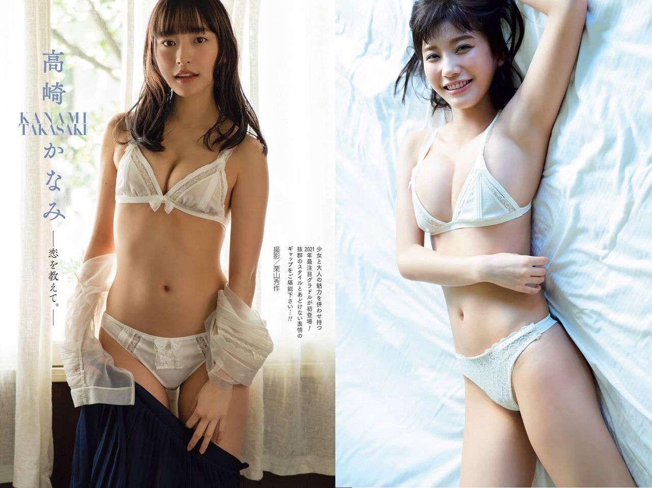 番外編 ハーフ 27 高崎かなみvs小倉優香 グラビアアイドル対戦