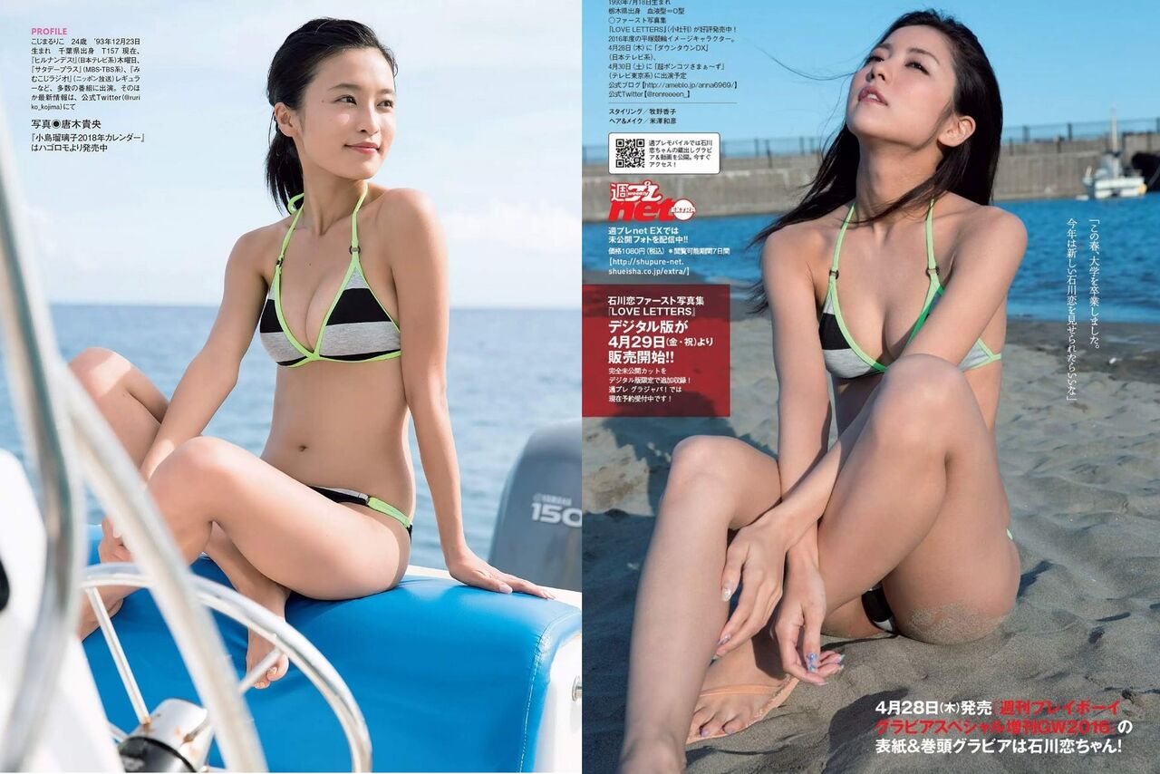 石川恋 グラビアアイドル対戦 石川恋 グラビアアイドル対戦