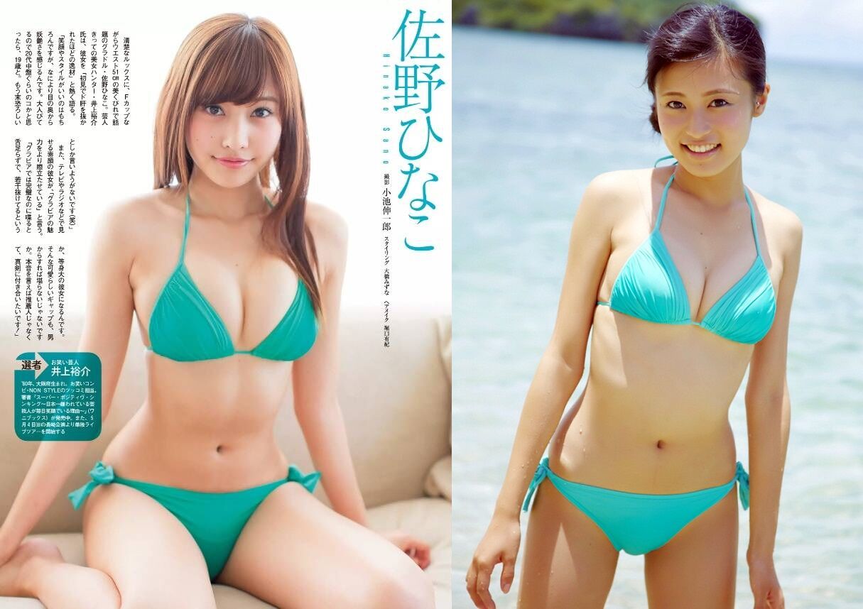 108 佐野ひなこvs小島瑠璃子 グラビアアイドル対戦