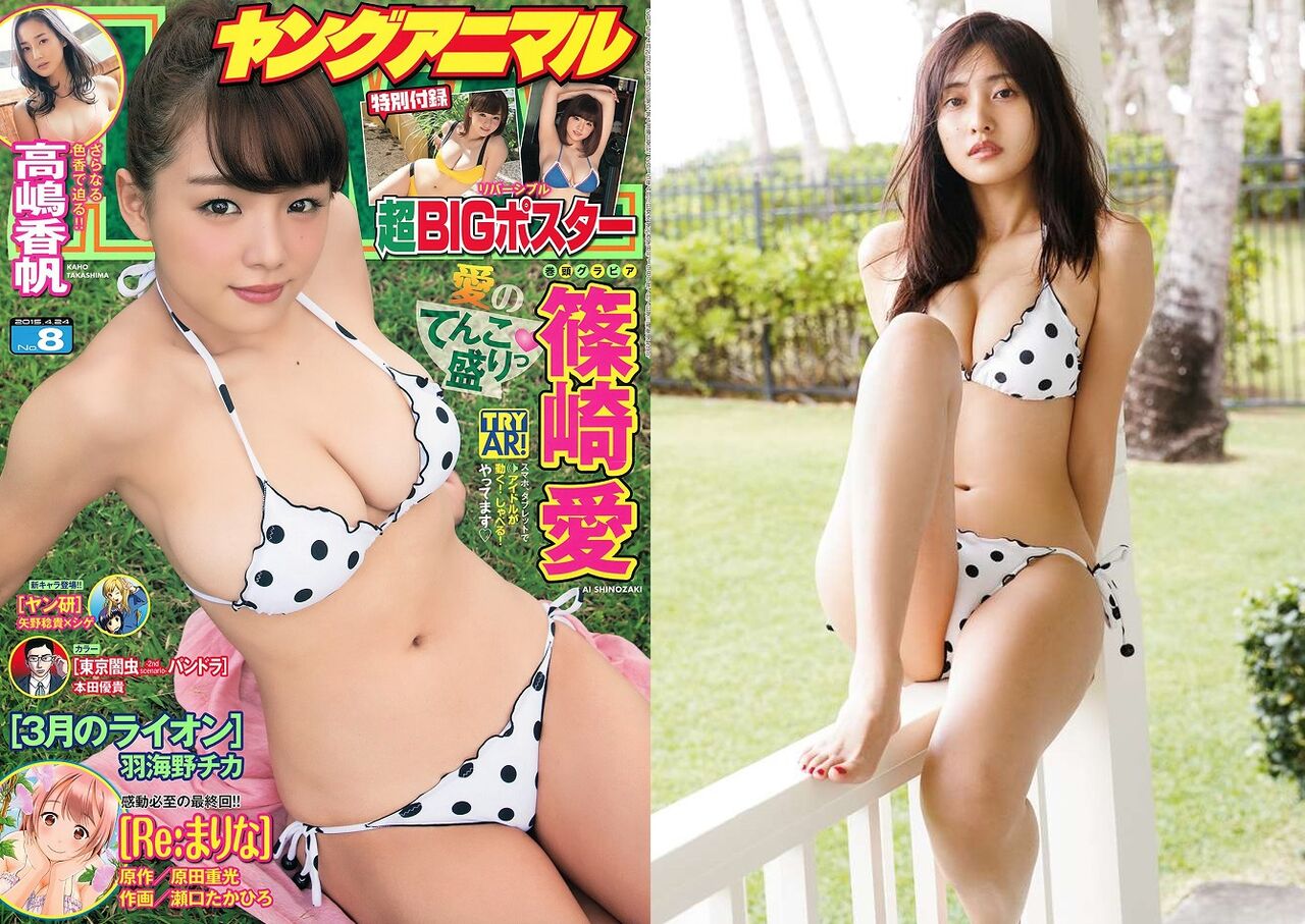 696 篠崎愛vs佐野ひなこ グラビアアイドル対戦