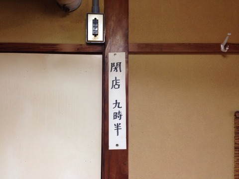 2014-10-01-16-48-15