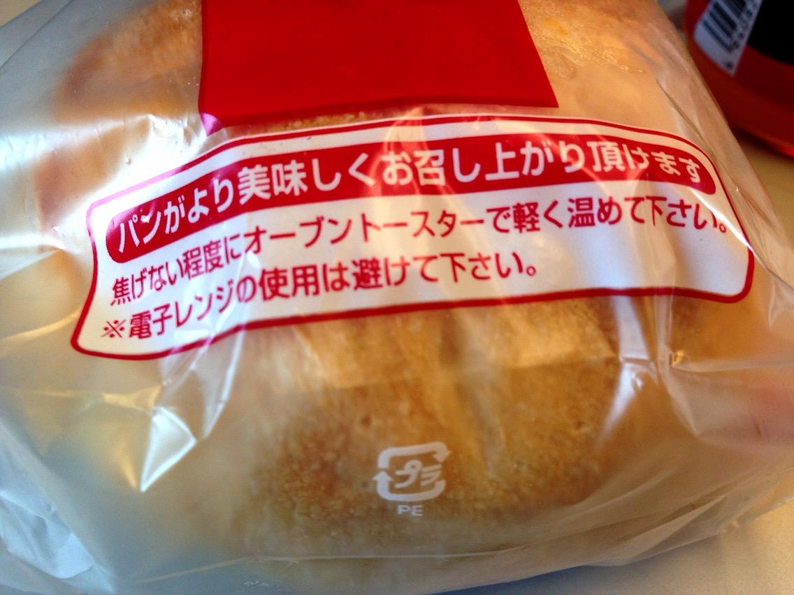 志津屋 京都駅店 京都 京都駅 ベーカリー 無駄なカロリー撲滅宣言 カレーマンのカレーなる日々