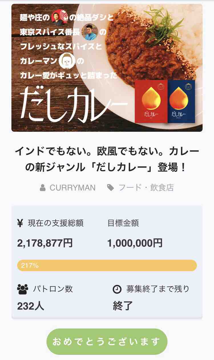 だしカレー発送 激しく大変だったー でも心を込めて ひとつひとつ 安く仕切る裏技も見逃せないよ 無駄なカロリー撲滅宣言 カレーマンのカレー なる日々