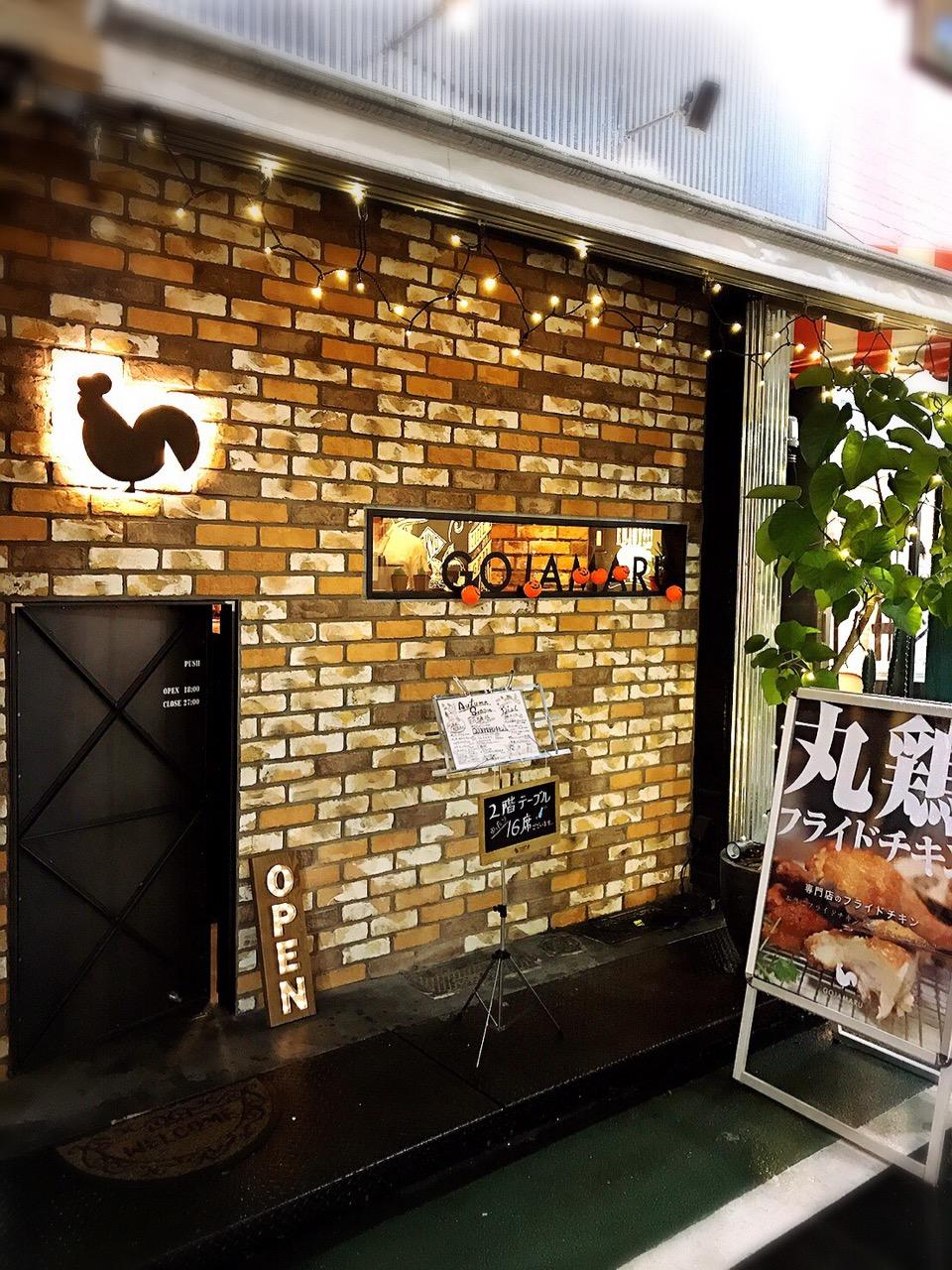 三軒茶屋マイスターズと行く夜の三茶グルメツアー16秋 無駄なカロリー撲滅宣言 カレーマンのカレーなる日々