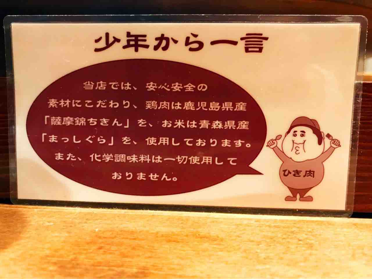何者 クセになるオリジナルのひき肉ライス ひき肉少年 白金高輪 その他肉料理 ひき肉ライス 無駄なカロリー撲滅宣言 カレーマンのカレーなる日々 何者 クセになるオリジナルのひき肉ライス ひき肉少年 白金高輪 その他肉料理 ひき肉ライス 無駄なカロリー撲滅宣言 カレーマンのカレーなる日々