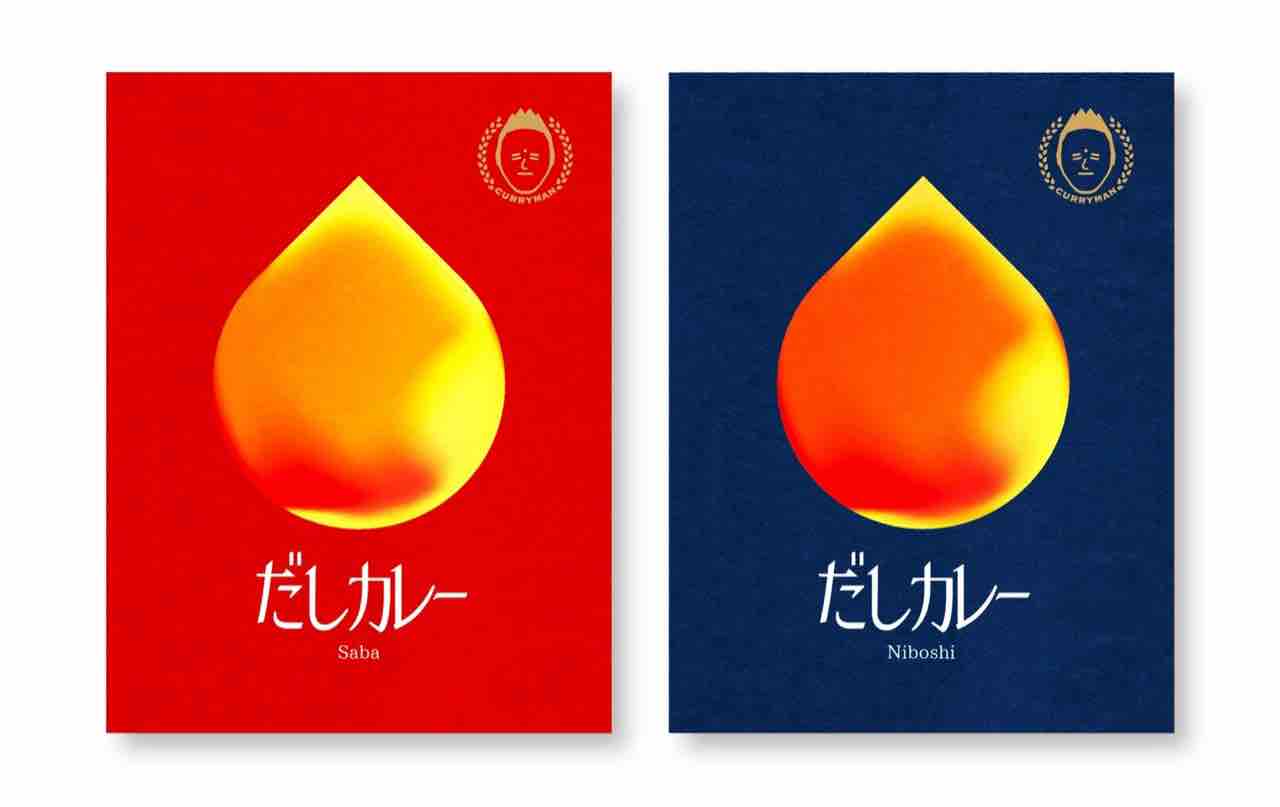 だしカレー発送 激しく大変だったー でも心を込めて ひとつひとつ 安く仕切る裏技も見逃せないよ 無駄なカロリー撲滅宣言 カレーマンのカレー なる日々