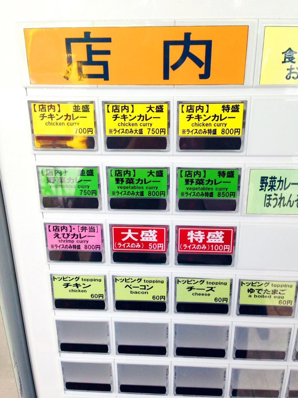 きんもち 初台 カレー 無駄なカロリー撲滅宣言 カレーマンのカレーなる日々 きんもち 初台 カレー 無駄なカロリー撲滅宣言 カレーマンのカレーなる日々