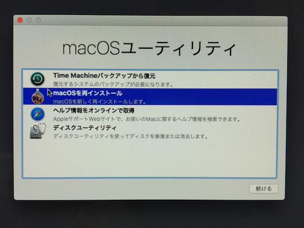iMac、初期化からOS再インストールまでの道のり : とこよしのBASSとなんか