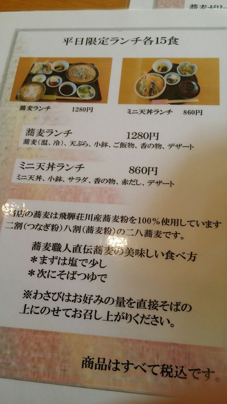 二八そば 犬山市の町はずれのお蕎麦屋さん 蕎麦処 長江 に行ってきた L Live In Now Blog 一度きりの人生を一息に生きる 表現する