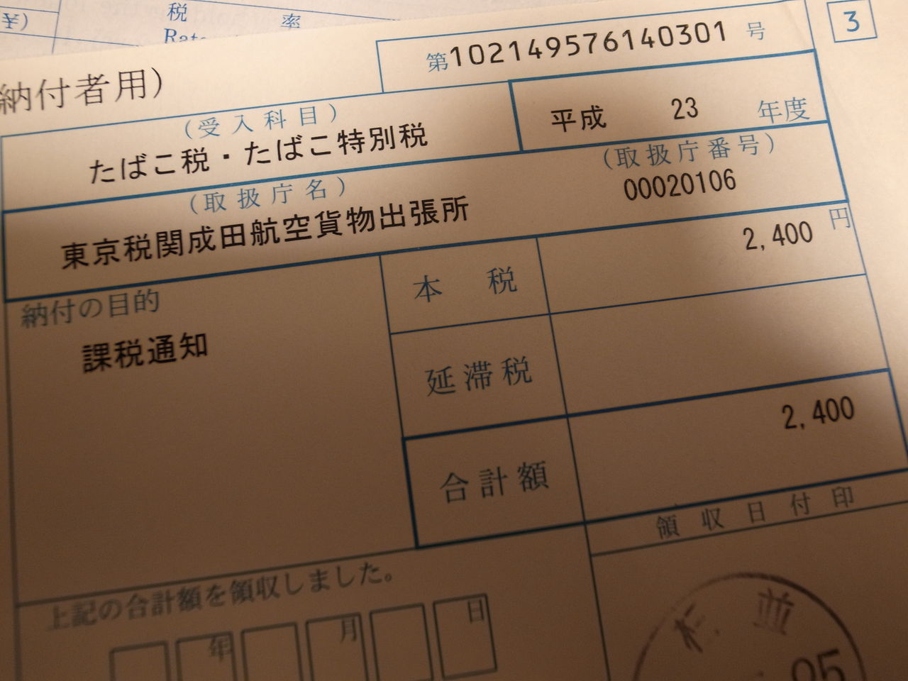 高い煙草税にびっくり パイプ喫煙が好き